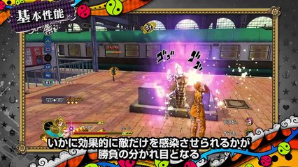 Jojo's Eyes of Heaven - Trailer Pannacotta Fugo