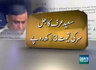 List of terrorists treated in Dr Ziauddin Hospital