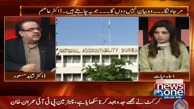 NAB bhi Dr Asim ko waheen metha ram hospital le ai jahan rangers ne rakha tha - Dr Shahid Masood