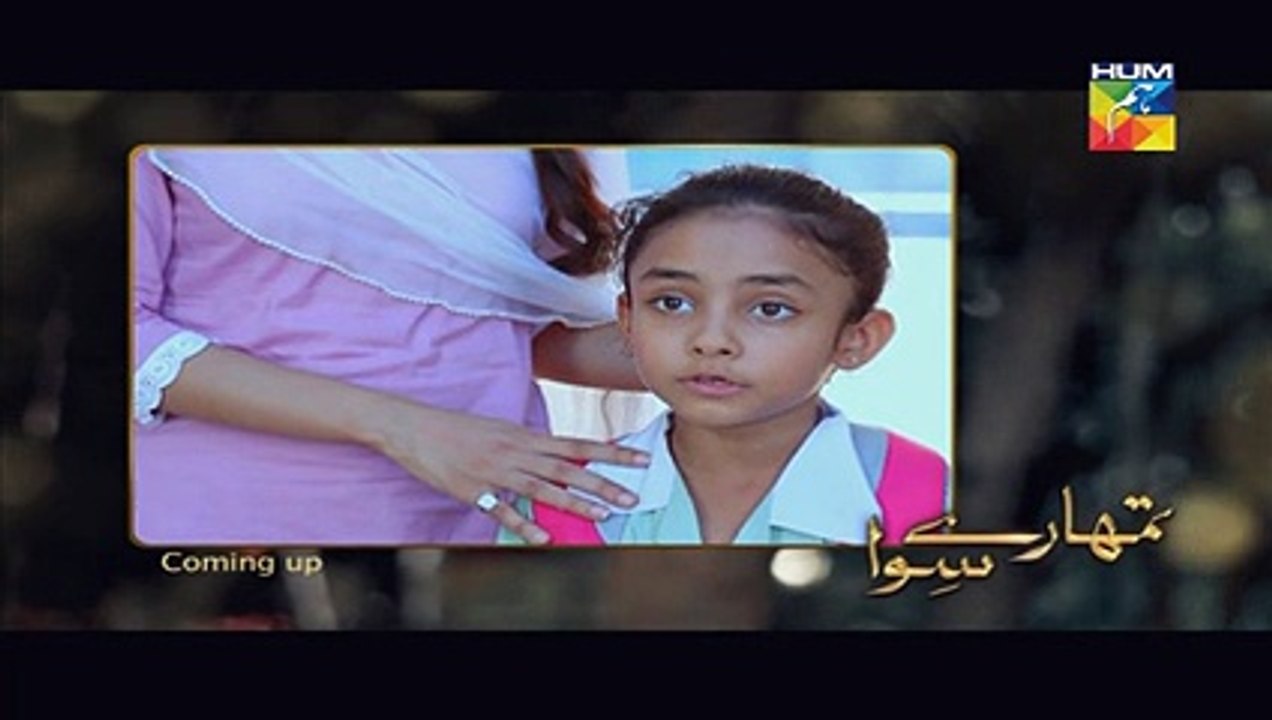 Watch Drama Tumhare Siwa Episode 16 HUM TV