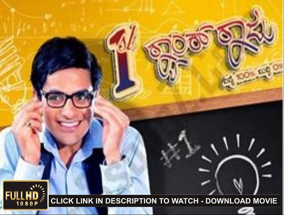 First Rank Raju (2015) Full Movie HD-1080p - video Dailymotion