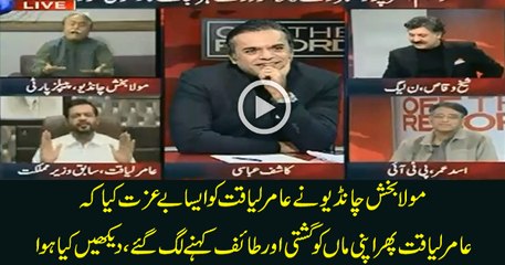 Aamir Liaqut Called Gashti and Taiwaif in a Live Show