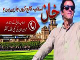 عمران خان اسلامیہ کالج پشاور کیوں جا رہے ہیں