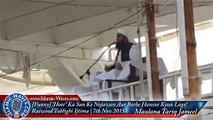 Hoor Ka Sun Ke Nojawan Aur Borhe Hansne Kyun Lage - Maulana Tariq Jameel