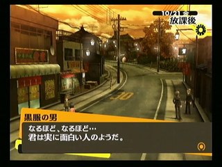 ペルソナ4　コミュイベント【運命：白鐘直斗】part1