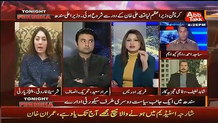 Sharmila Farooqi Totally confused how to defend CM Sindh's statment