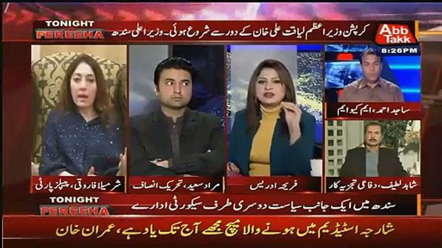 Sharmila Farooqi Totally confused how to defend CM Sindh's statment