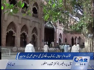 Land acquired case hearing in LHC near at Near Shaukat Khanum Hospital