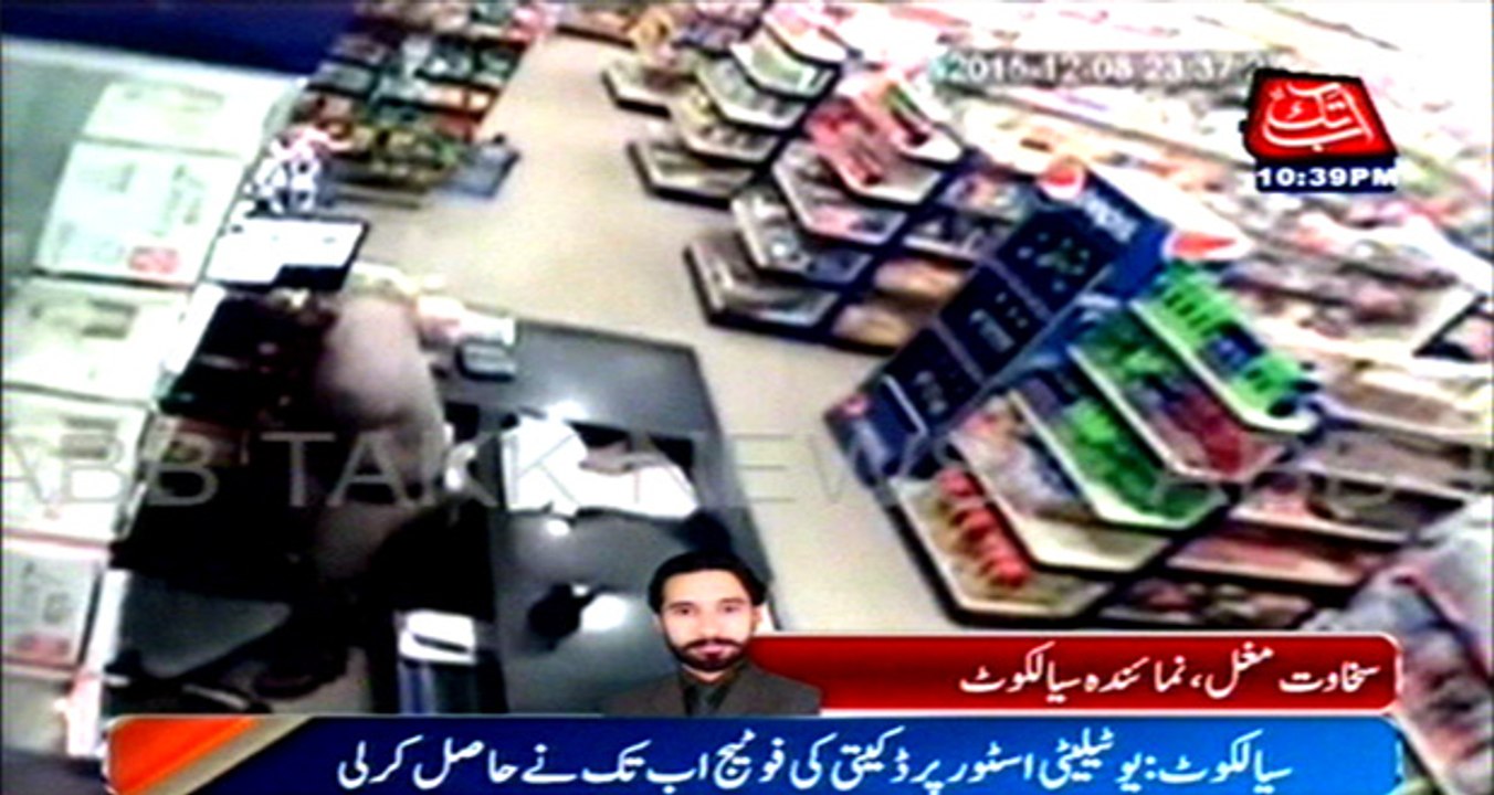 Sialkot AbbTakk Acquired Footage of Utility Store Robbery video
