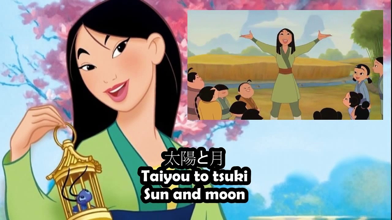 Mulan 2 - Lesson Number One (Multilanguage)