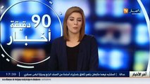 أخبار الجزائر العميقة في الموجز المحلي