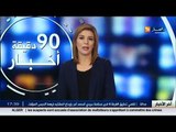 Algérie: Toute l'actualité de l'Algérie profonde sur Ennahar TV