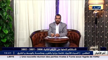 تفسير الأحلام الجمعة 11 ديسمبر 2015