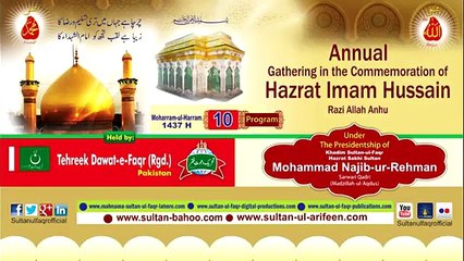 Salana Mehfil Yaad e Hussain R.A Zere Sadarat Sultan Mohammad Najib-ur-Rehman 2015