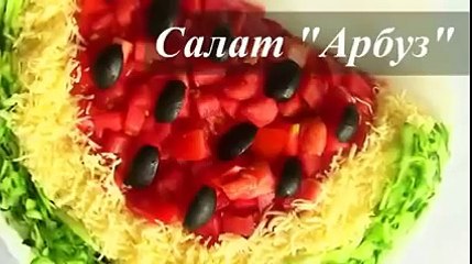Салат 'Арбуз' рецепт (Salad 'Watermelon' recipe)