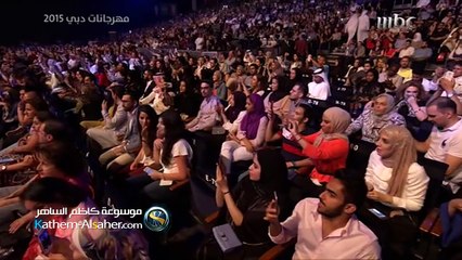 ٩ مهرجانات دبي ٢٠١٥ - زيديني عشقا