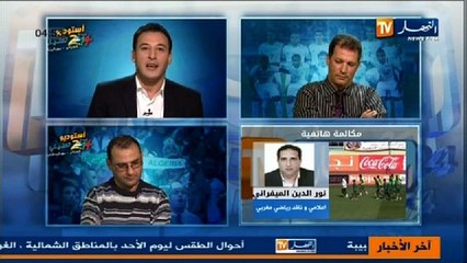 أستوديو تحليلي حول المباراة الفاصلة بين المنتخب ال