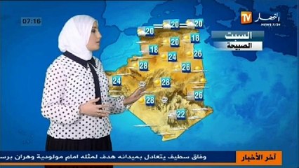 الاحوال الجوية ليوم 7 سبتمبر 2013