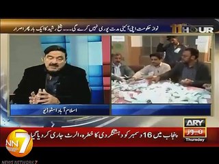 ہاں میں مایوس ہوں ۔ شیخ رشید کا دھاندلی زدہ الیکشن کا اعتراف