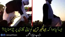 Aesa Kia Hua K Jahangeer Tareen Ko Apni Car k Upar Charna Para?