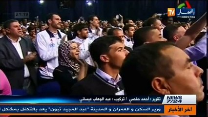 الحصاد الاخباري ليوم 24 اكتوبر 2013