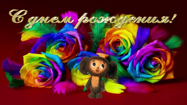 День Рождения Принцессы Машеньки