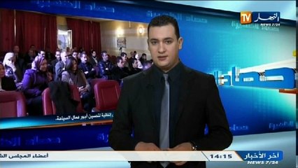 حصاد الظهيرة ليوم 29 ديسمبر 2013 الجزء 02