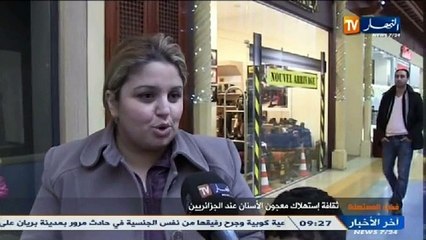 حصة المستهلك ليوم 21 ديسمبر 2013