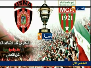 النهار في قلب احتفالات أنصار المولوديةو الاتحاد