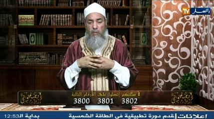 انصحوني مع الشيخ شمس الدين الجزائري ليوم 10أوت 201