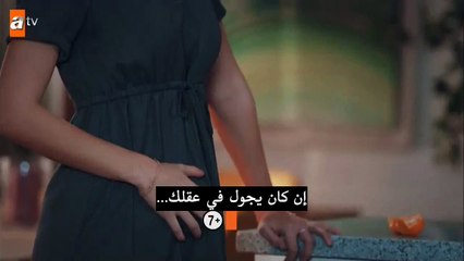 مسلسل قاطع الطريق لن يصبح حاكم هذا العالم _اعلان الحلقة 15 مترجم للعربية HD