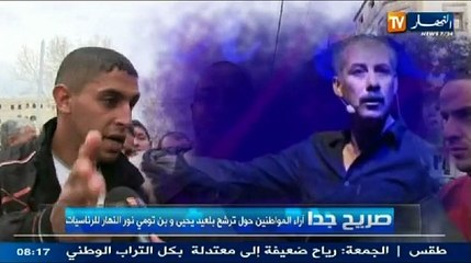 صريح جدا _ أراء المواطنين حول ترشح بلعيد يحي وبن ت