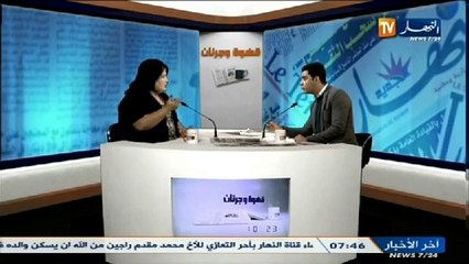 قهوة وجورنان ليوم 10 ديسمبر 2013 الجزء الثاني