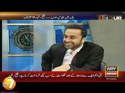 اگر قوم نے ایسے ہی بے حس رہنا ہے تو فوج کو چاہئے کہ سرحدوں پر ہی رہے۔ شیخ رشید