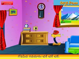 Chinnari Patalu # 05 Telugu Rhymes for kids #