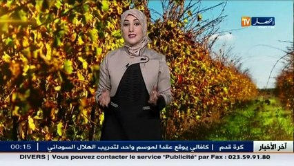 النشرة الجوية : أحوال الطقس ليوم 12 ديسمبر 2015