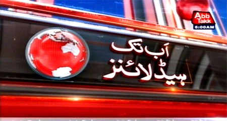 AbbTakk Headlines – 06 AM – 12 December 2015