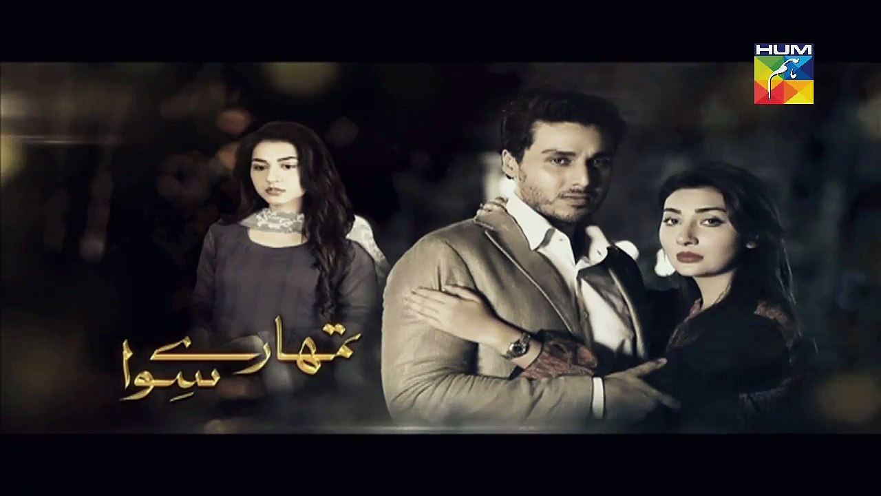 Tumhare Siwa Episode 17 Promo HUM TV Drama 11 Dec 2015