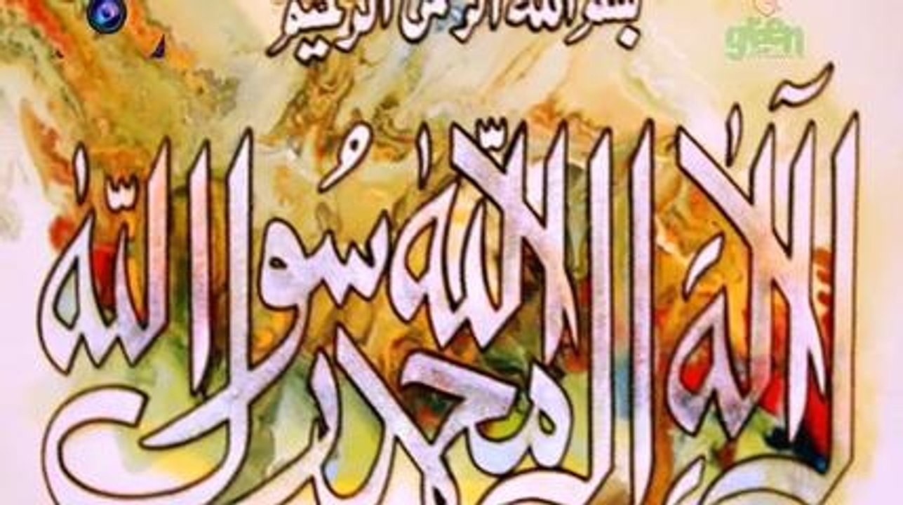 La Ilaha Illalah