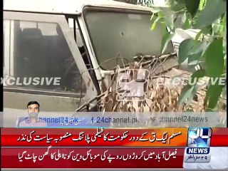 PML-Q government's Family Planning Project the crowd turned into politics