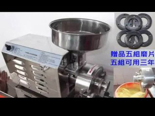 Máy nghiền bột gạo lức, máy xay bột đậu đỏ/đậu xanh, máy xay bột khô, LH 0978106359