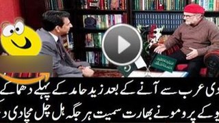 Promo of Zahid Hamid First Interview After Releasing From Saudia
