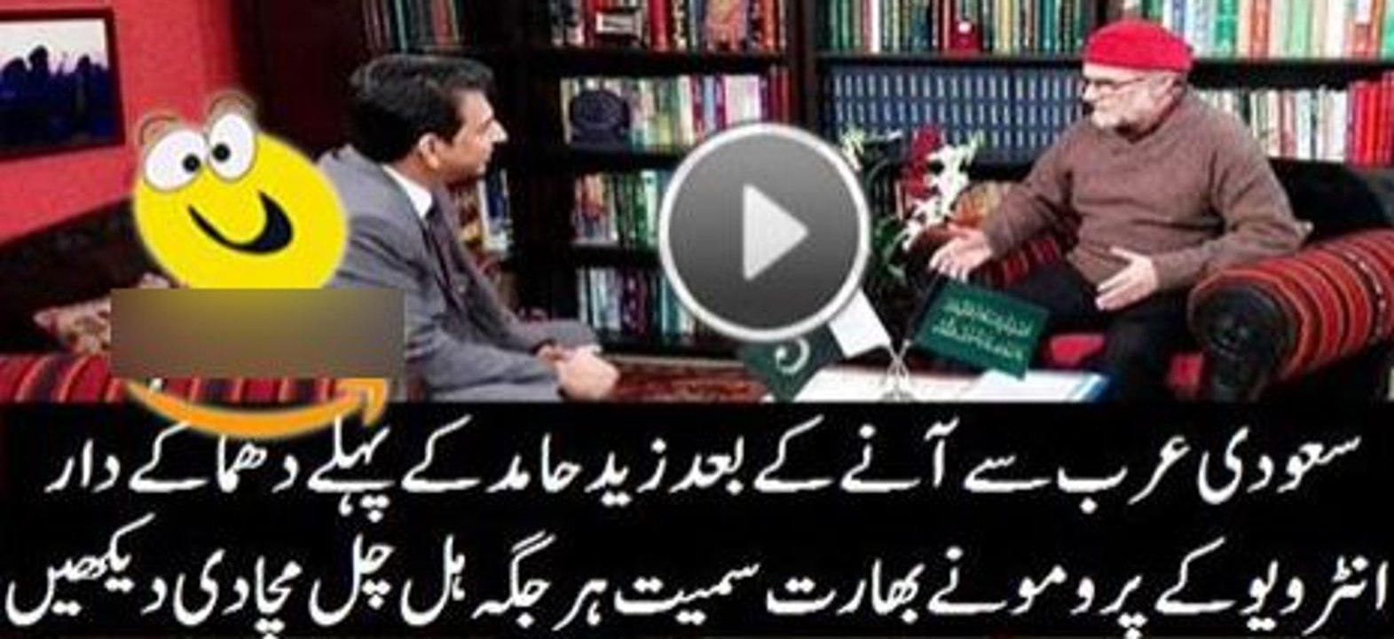 Promo of Zahid Hamid First Interview After Releasing From Saudia