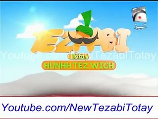 Punjab Police (Tezabi Totay)