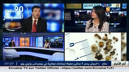 رئيس الجمعية الجزائرية لأمراض الكلى شوقي جفال يتحدث عن مرض الحصى الكلوي في الجزائر