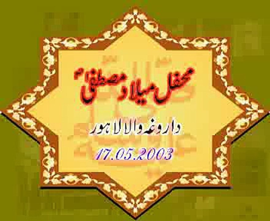 Mehfil-e-Milad-e-Mustafa by molana tahir ul qadri part 1.