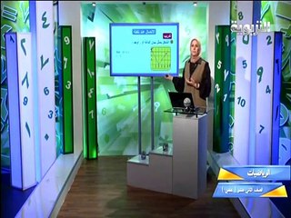 رياضيات صف 12 الإتصال