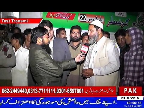 Hasil pur Halqa # 22 Ifran Bser Kumboh ( PMLN ) Aik Din Aik Halqa