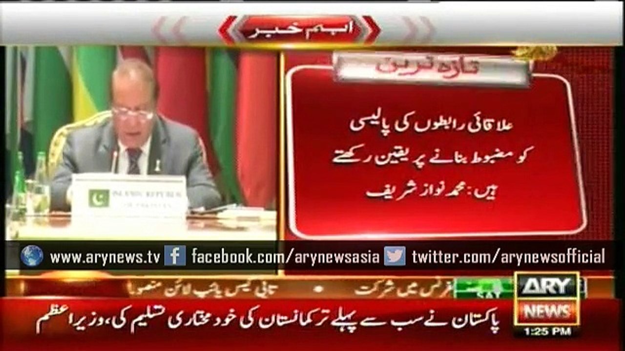 Pakistan committed to strong ties with regional countries: Nawaz
