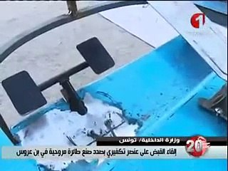 إلقاء القبض على عنصر تكفيري بصدد صنع طائرة مروحية في بن عروس